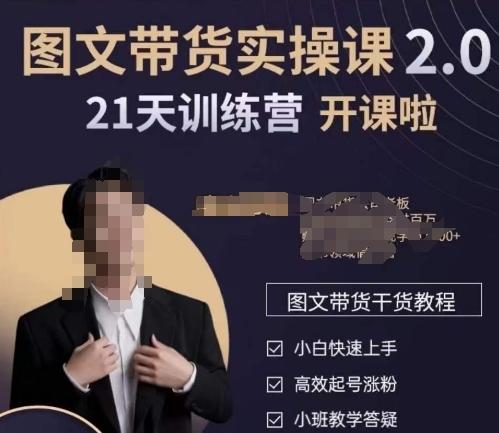 青山学院-图书带货实操课2.0，​从0学做，做图书账号运营变现，​快速上手，高效起号涨粉-学库网